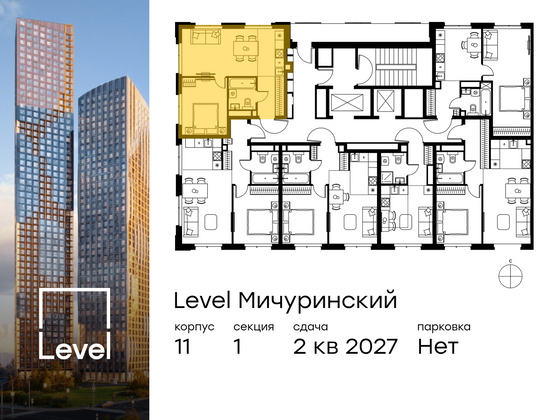 Продажа 2-комнатной квартиры 41,2 м², 21/24 этаж