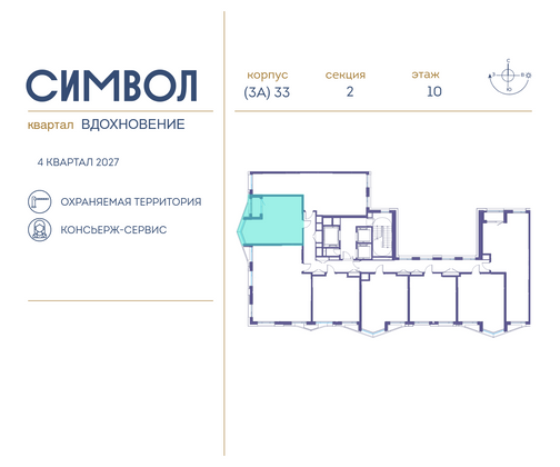 Продажа 1-комнатной квартиры 43,9 м², 10/25 этаж