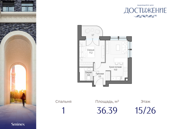 36,4 м², 1-комн. квартира, 15/26 этаж