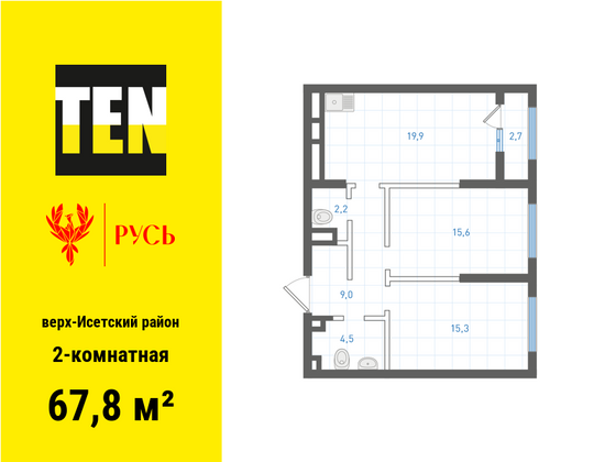 67,8 м², 2-комн. квартира, 7/18 этаж