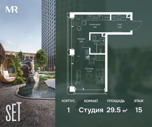 Продажа квартиры-студии 29,5 м², 15/59 этаж