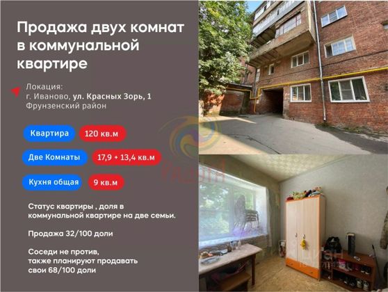 Продажа 2-комнатной квартиры 50,4 м², 1/4 этаж