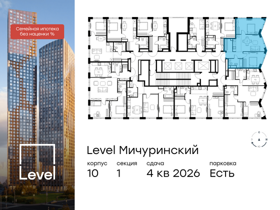 Продажа 3-комнатной квартиры 59,9 м², 21/42 этаж