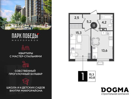 Продажа 1-комнатной квартиры 40,8 м², 3/9 этаж