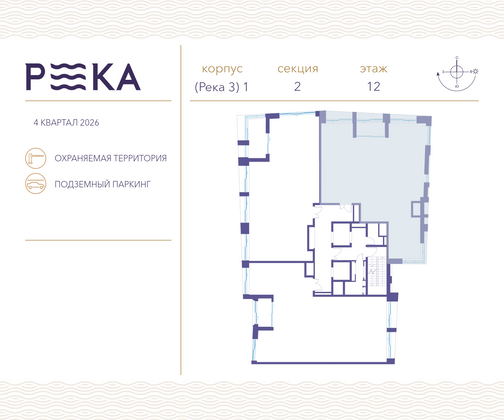 Продажа 3-комнатной квартиры 150,2 м², 12/12 этаж