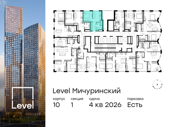 Продажа 1-комнатной квартиры 29,3 м², 30/42 этаж