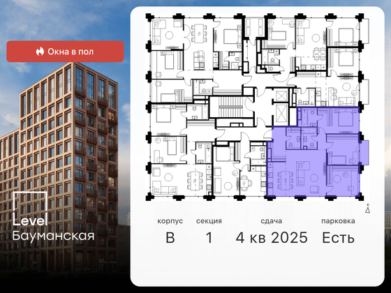 Продажа 4-комнатной квартиры 96,4 м², 14/17 этаж