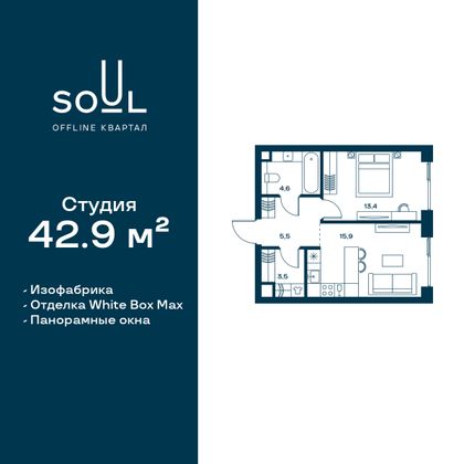 Продажа 1-комнатной квартиры 42,9 м², 18/29 этаж