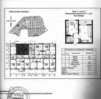 Продажа 1-комнатной квартиры 34 м², 4/4 этаж