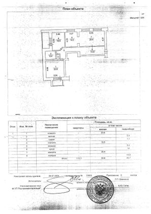 Продажа 3-комнатной квартиры 120 м², 1/11 этаж