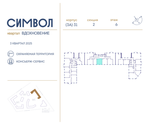 Продажа 1-комнатной квартиры 45,3 м², 6/14 этаж