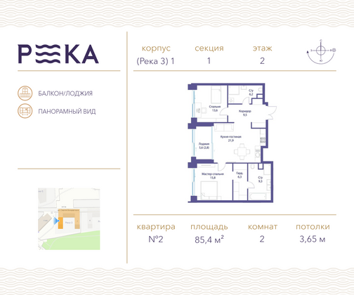 85,4 м², 2-комн. квартира, 2/16 этаж