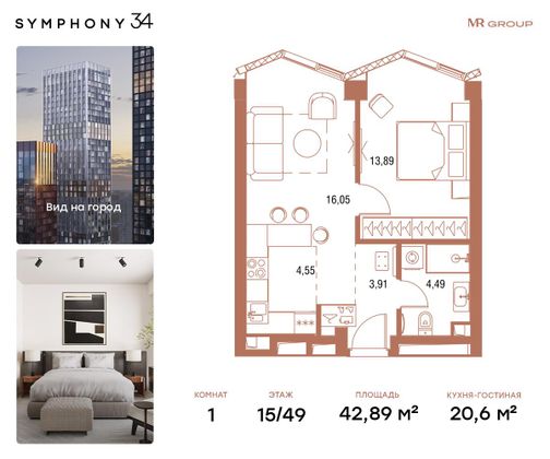 Продажа 1-комнатной квартиры 42,9 м², 15/49 этаж