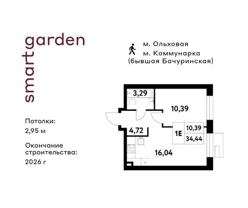 Продажа 1-комнатной квартиры 34,4 м², 6/16 этаж