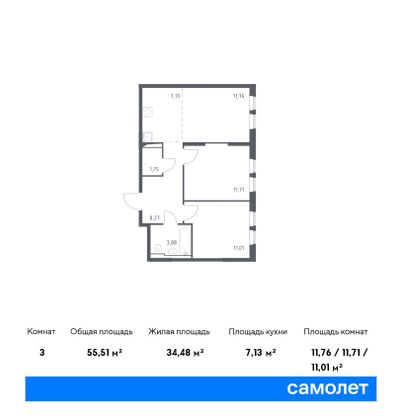 55,5 м², 2-комн. квартира, 2/14 этаж