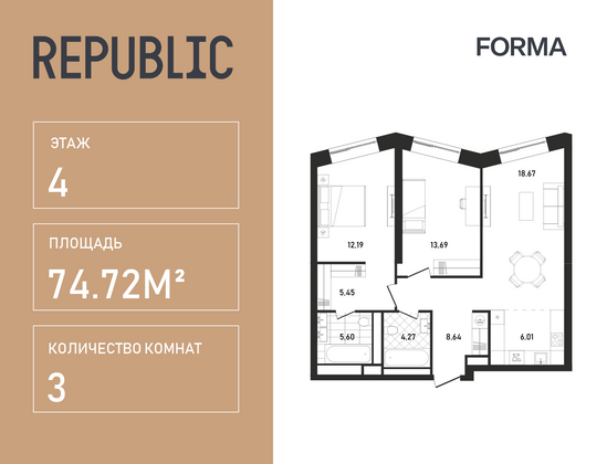 74,7 м², 3-комн. квартира, 4/33 этаж