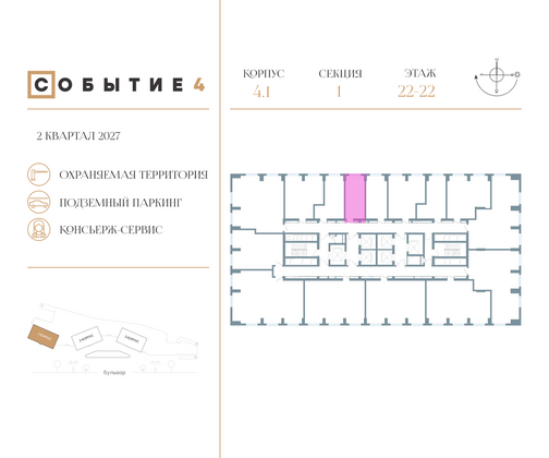 Продажа квартиры-студии 22,7 м², 22/50 этаж