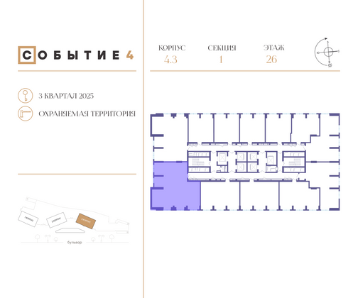 Продажа 4-комнатной квартиры 124,9 м², 26/49 этаж