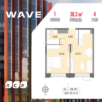 38,3 м², 1-комн. квартира, 4/30 этаж