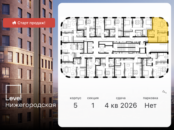 Продажа 2-комнатной квартиры 45,4 м², 2/29 этаж