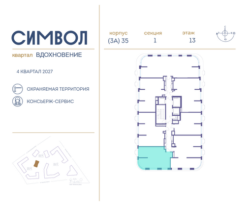 Продажа 1-комнатной квартиры 55,7 м², 13/25 этаж