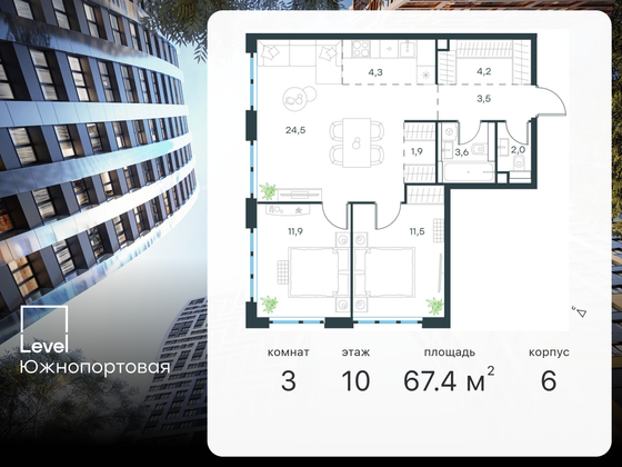 67,4 м², 3-комн. квартира, 10/14 этаж