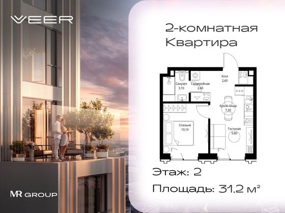 Продажа 2-комнатной квартиры 31,2 м², 2/59 этаж