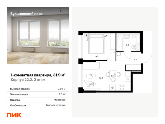 31,9 м², 1-комн. квартира, 2/24 этаж