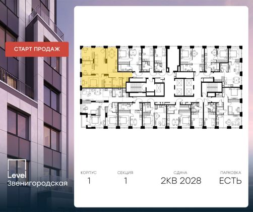 Продажа 4-комнатной квартиры 101,8 м², 3/48 этаж