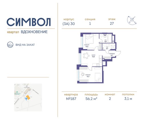 56,2 м², 2-комн. квартира, 27/27 этаж