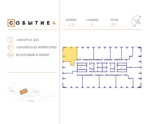 Продажа 2-комнатной квартиры 74,1 м², 29/49 этаж