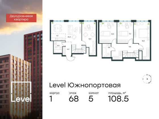 108,5 м², 5-комн. квартира, 68/69 этаж