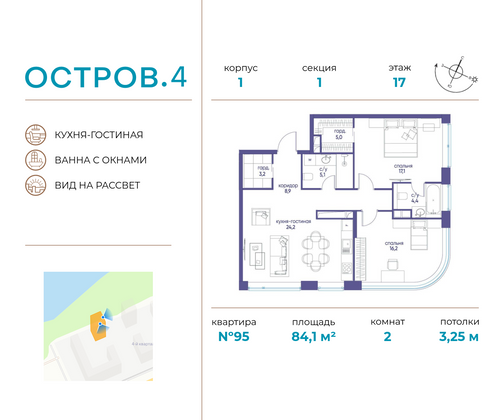 84,1 м², 2-комн. квартира, 17/21 этаж