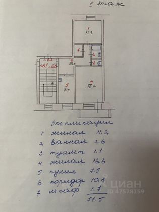 Продажа 2-комнатной квартиры 51,5 м², 5/5 этаж