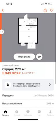 Продажа квартиры-студии 27,9 м², 9/24 этаж