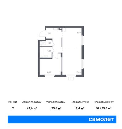 Продажа 2-комнатной квартиры 44,6 м², 9/17 этаж