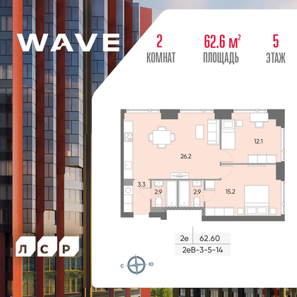 62,6 м², 2-комн. квартира, 5/52 этаж