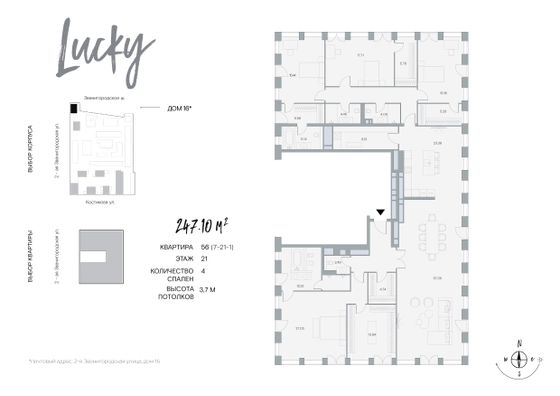 247,1 м², 4-комн. квартира, 21/21 этаж