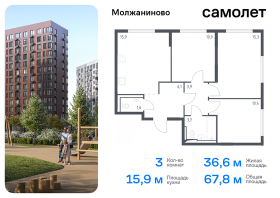 67,8 м², 3-комн. квартира, 7/11 этаж