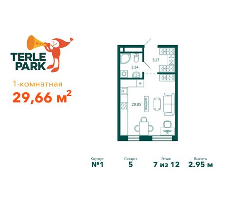 Продажа 1-комнатной квартиры 29,7 м², 7/12 этаж