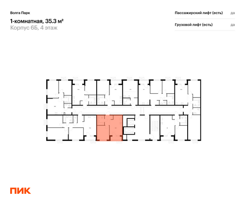 Продажа 1-комнатной квартиры 35,3 м², 13/17 этаж