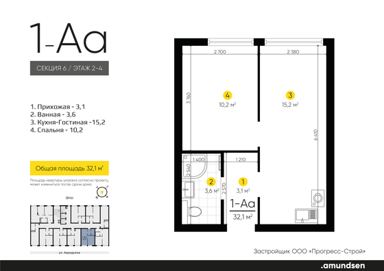 Продажа 1-комнатной квартиры 31,7 м², 2/24 этаж