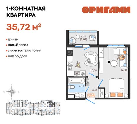 Продажа 1-комнатной квартиры 35,7 м², 2/12 этаж