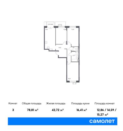 Продажа 3-комнатной квартиры 78,8 м², 14/17 этаж