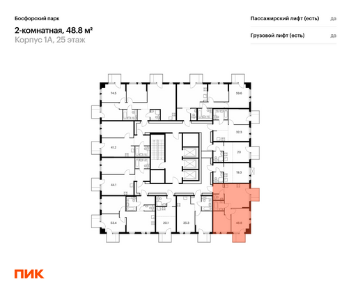 Продажа 2-комнатной квартиры 48,8 м², 25/25 этаж