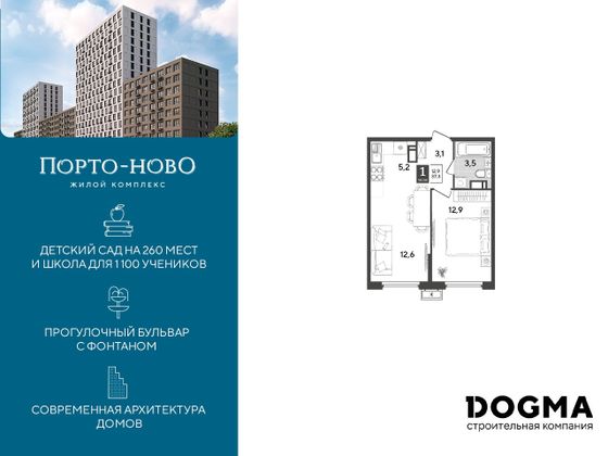 37,3 м², 1-комн. квартира, 13/18 этаж