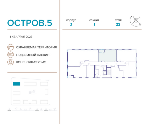 Продажа 2-комнатной квартиры 61,9 м², 22/22 этаж