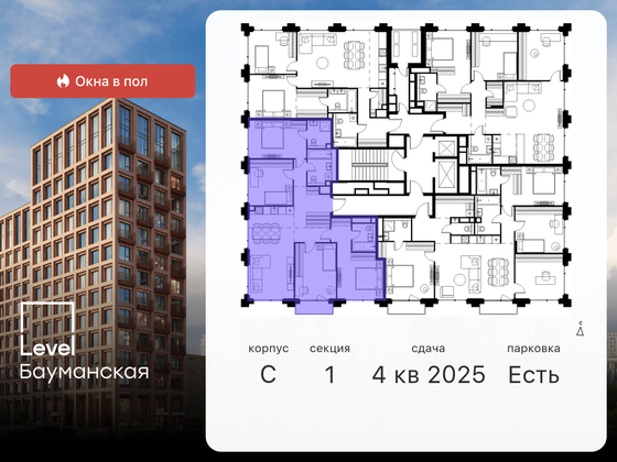 Продажа многокомнатной квартиры 107,6 м², 20/21 этаж