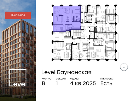 Продажа 4-комнатной квартиры 96,2 м², 15/17 этаж