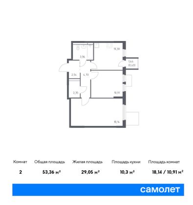 53,4 м², 2-комн. квартира, 11/13 этаж